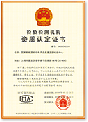 CMA机动车中心证书(20240502)