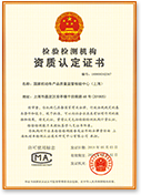 CMA新能源中心证书(20240502)