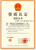 CAL新能源中心证书(20210502)