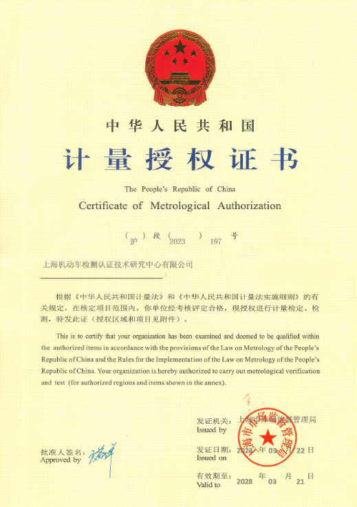 CNAS英文证书(20240427)
